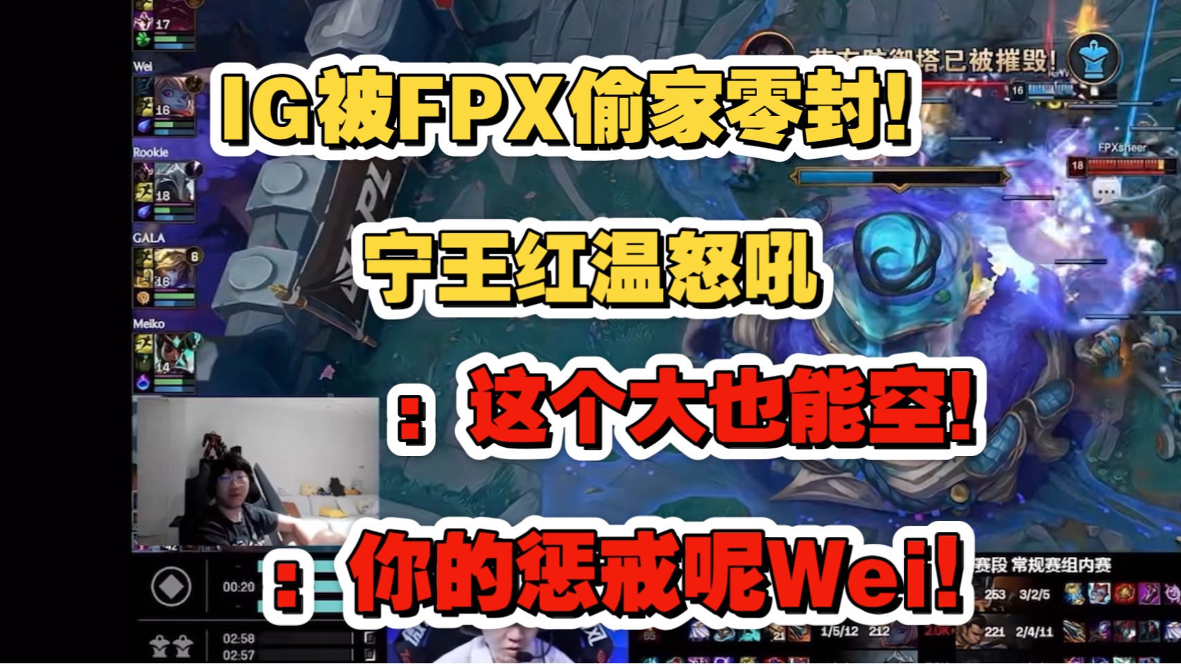包含Rookie遭遇三连败，FPX教练面临压力！的词条